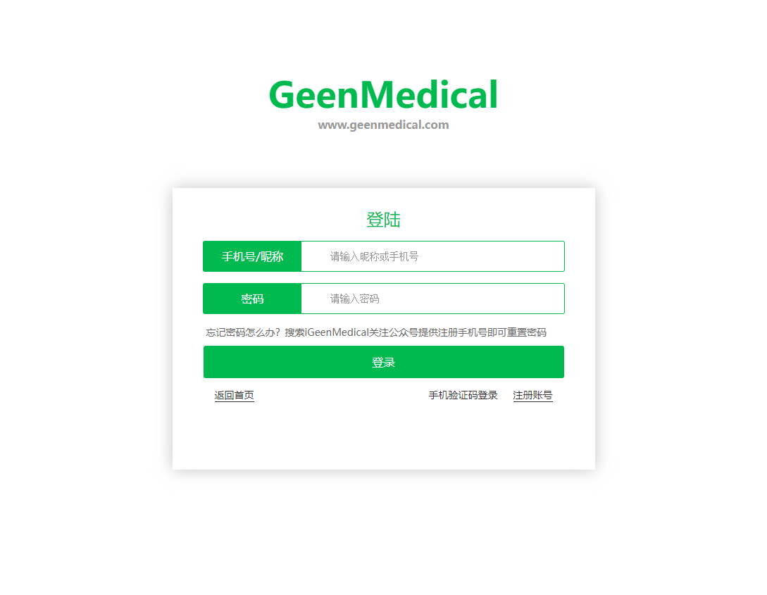 GeenMedical文翻译 GeenMedical文翻译