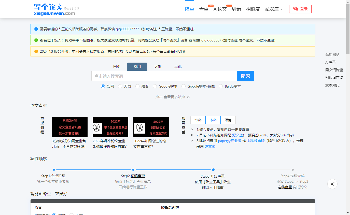 写个论文 写个论文