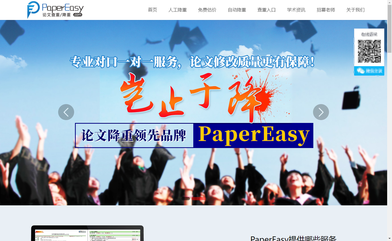 PaperEasy官网 PaperEasy官网