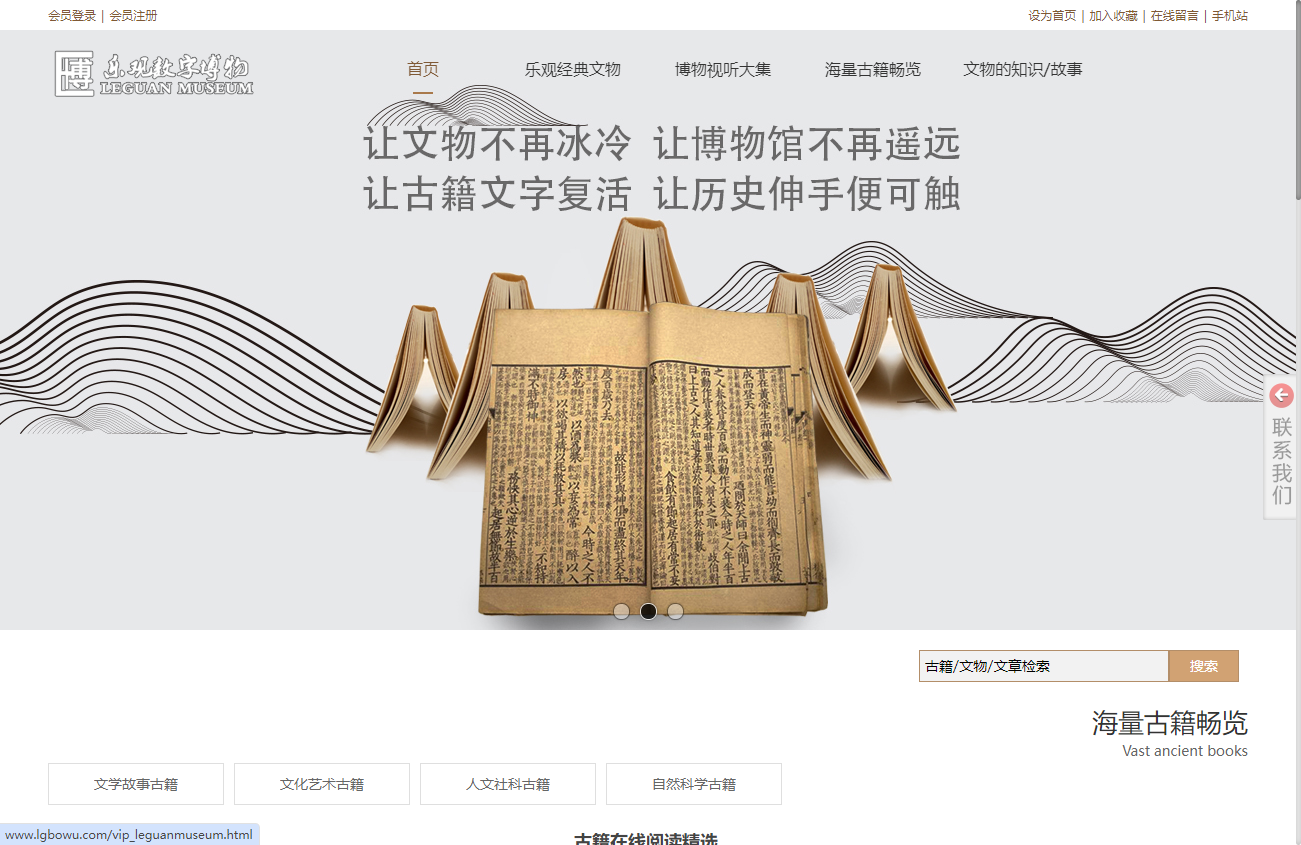 乐观博物馆 乐观博物馆