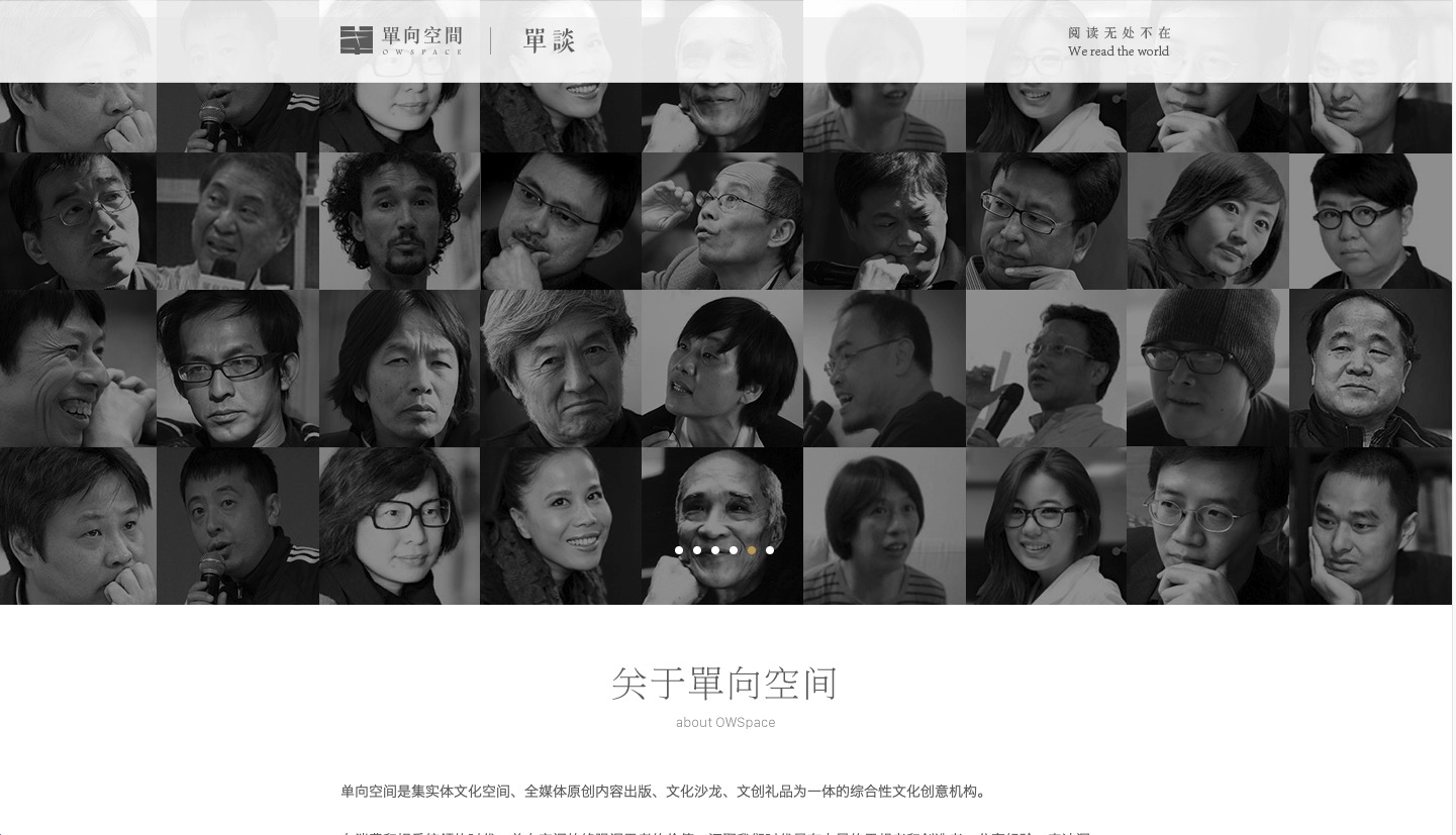 单向空间简介 单向空间