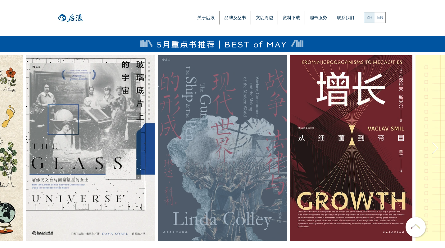 后浪出版社简介 后浪