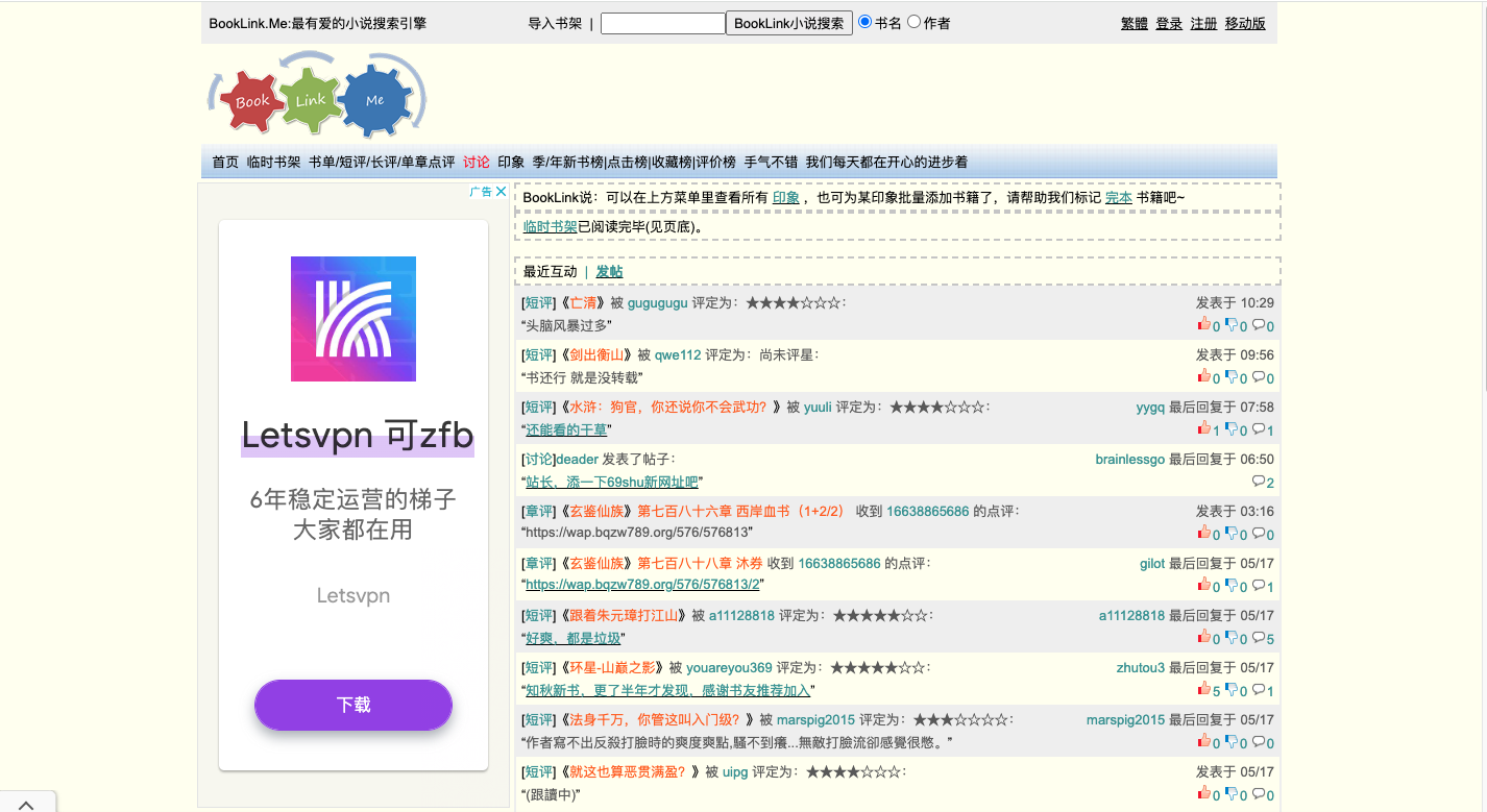 BookLink.me介绍 BookLink.Me
