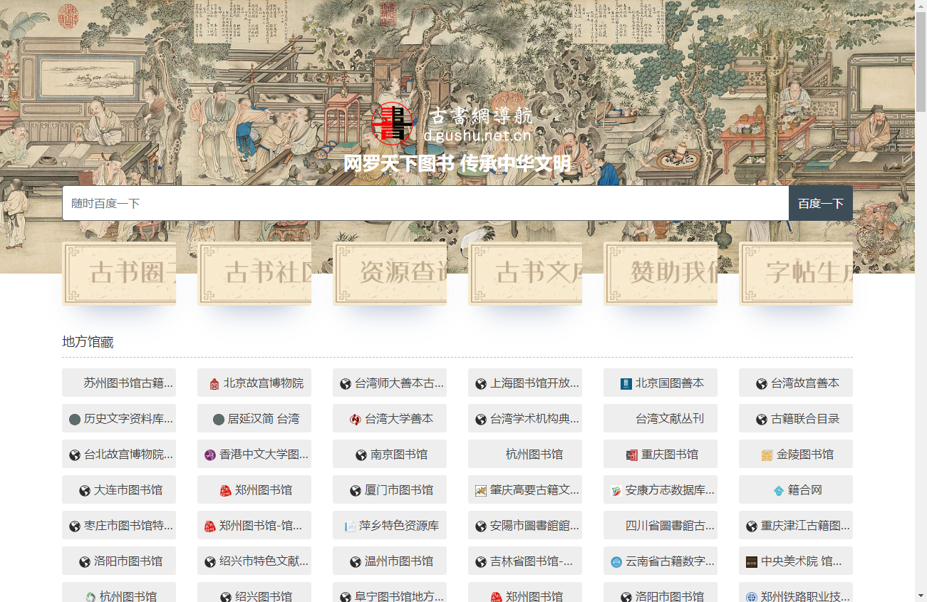古书网 古书网