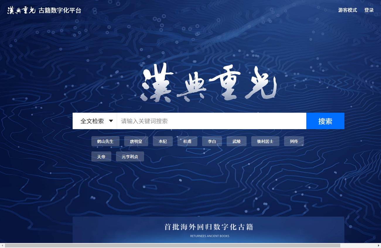 汉典重光 汉典重光