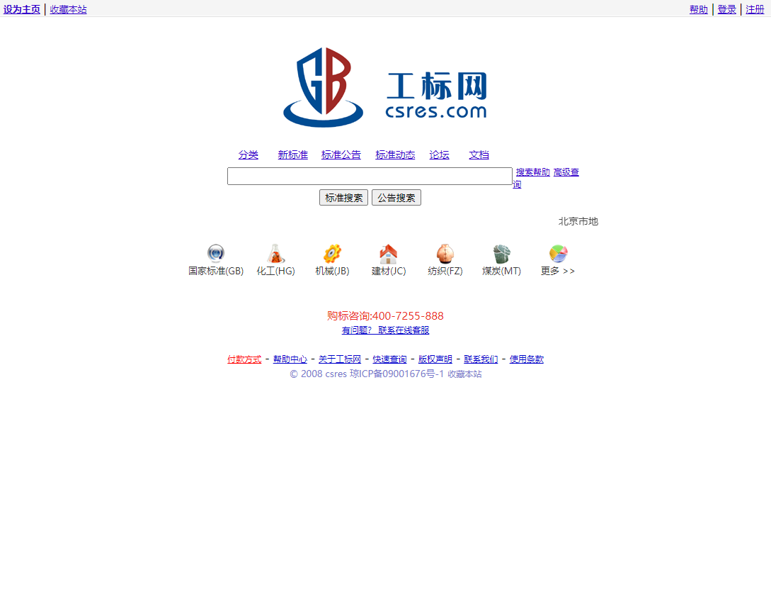 工标网 工标网