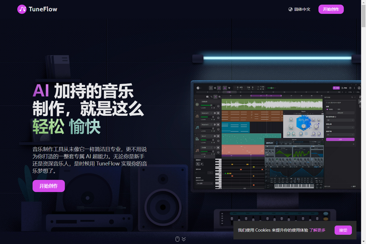 TuneFlow TuneFlow