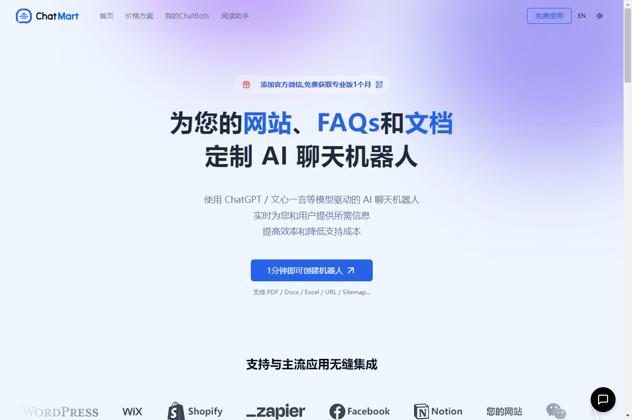 ChatMart ChatMart
