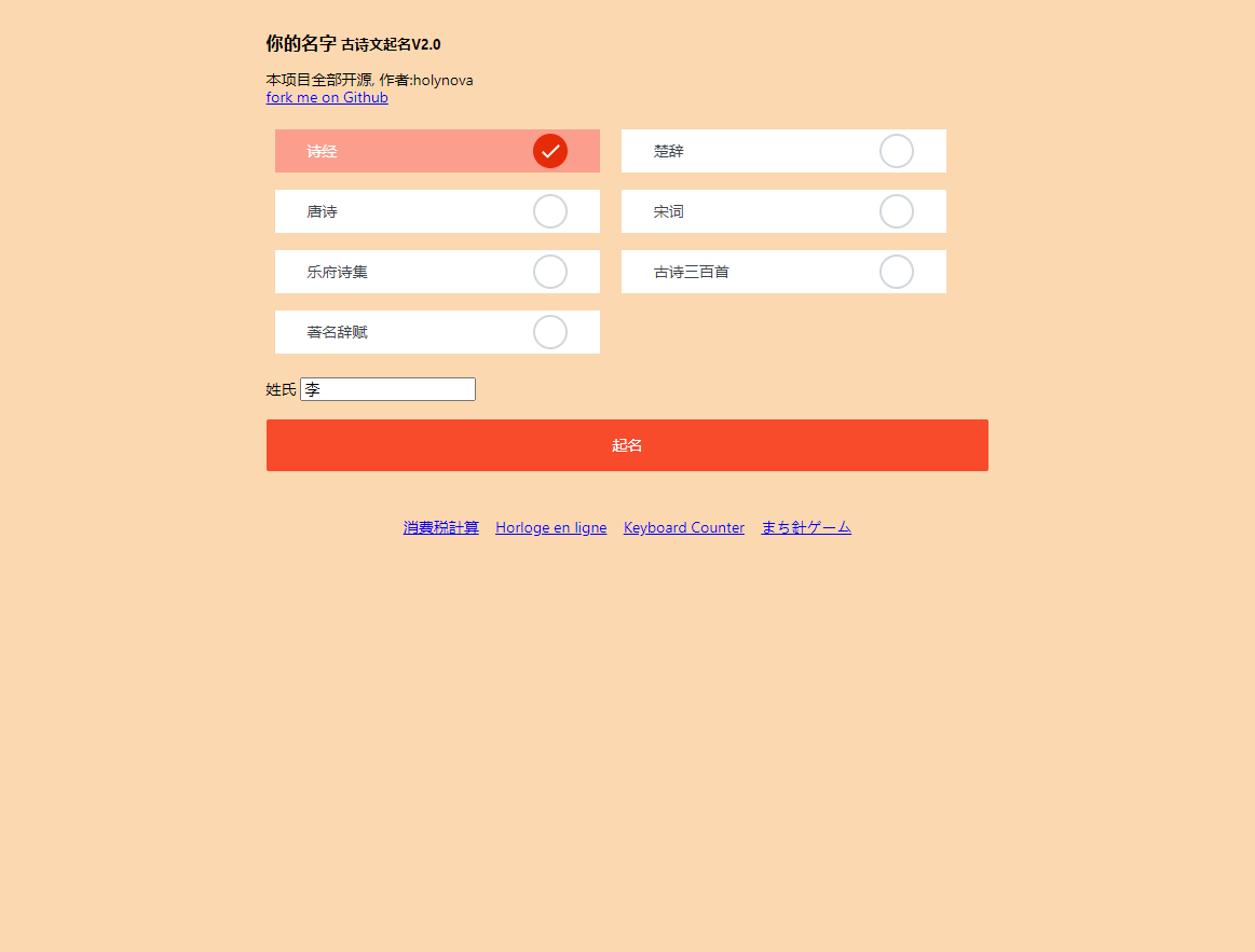 免费起名 免费起名
