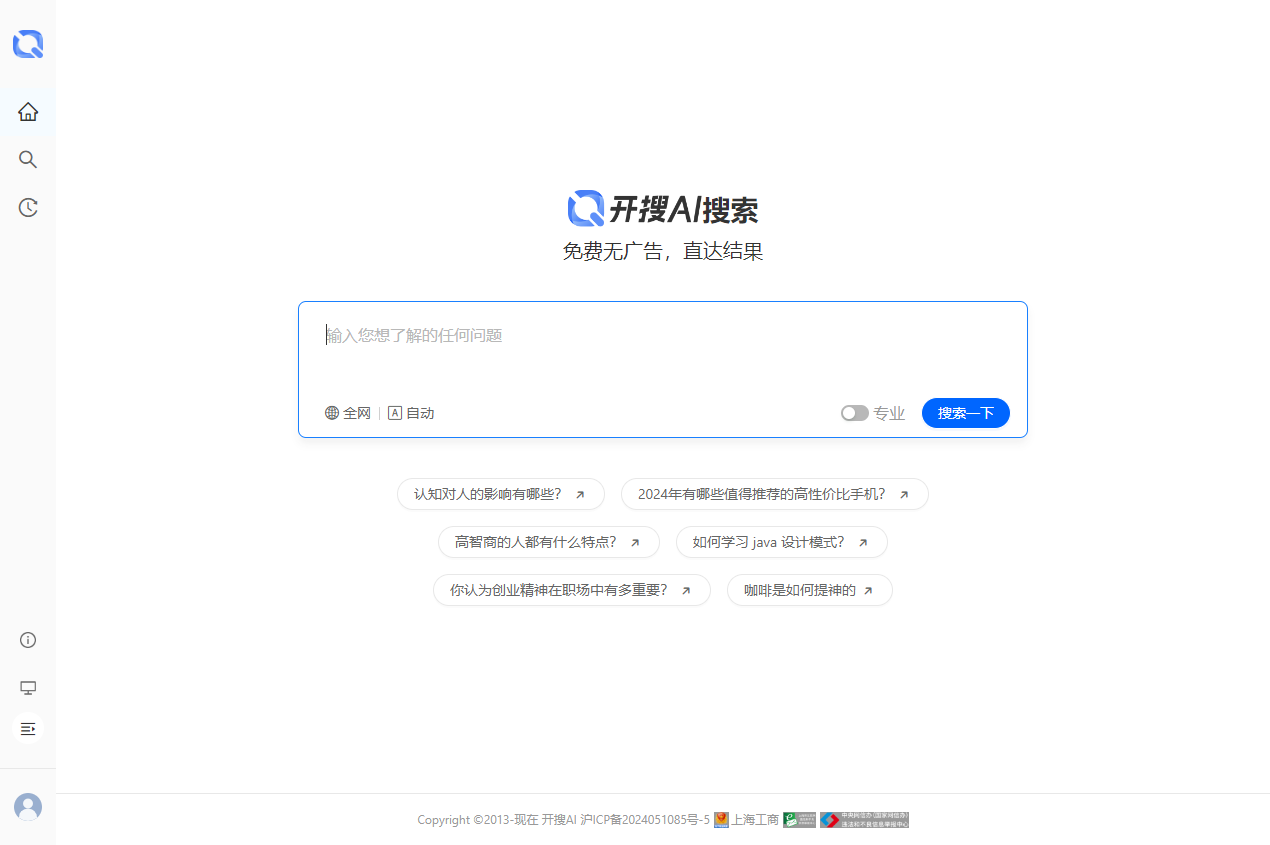 开搜AI 开搜AI