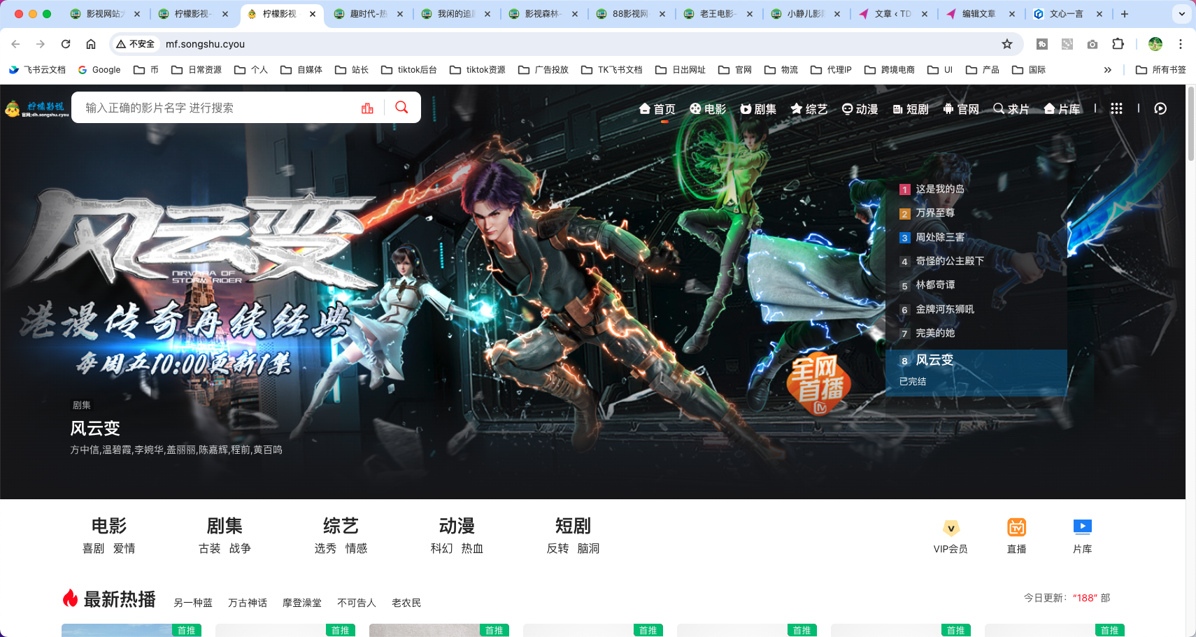 柠檬影视网站简介 柠檬影视
