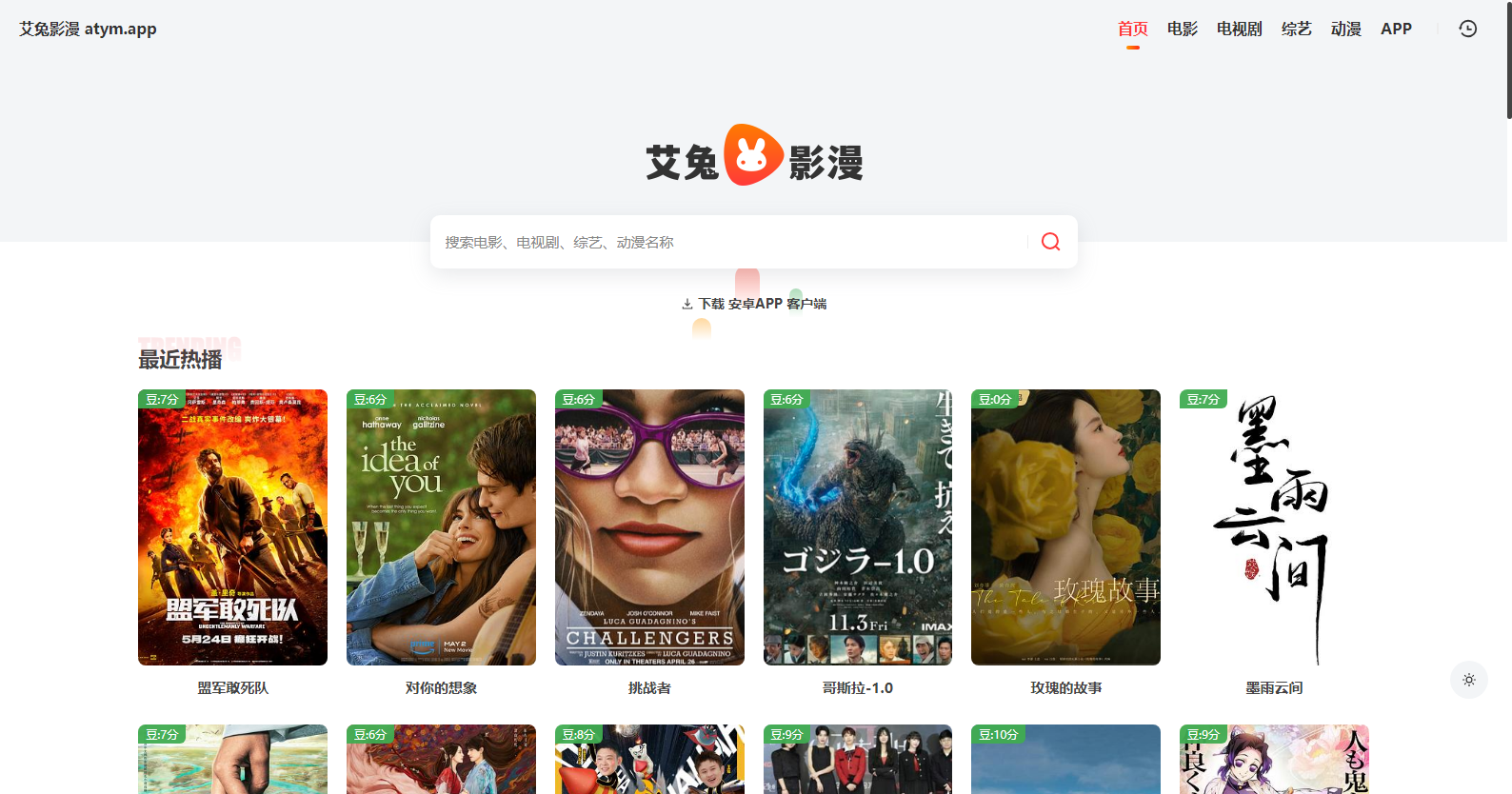 艾兔影漫
