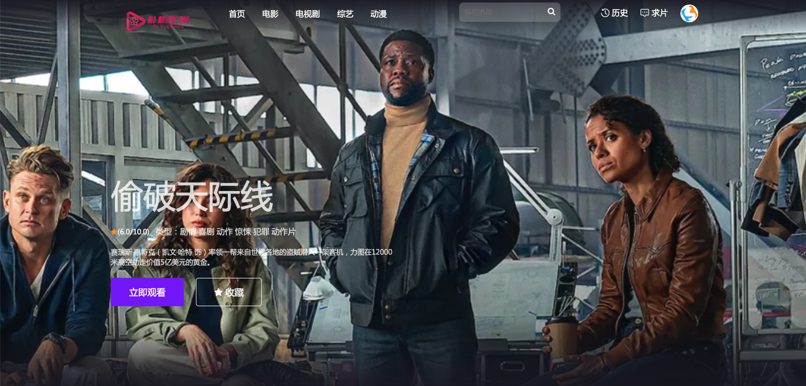 朴樱影视网站简介 朴樱影视