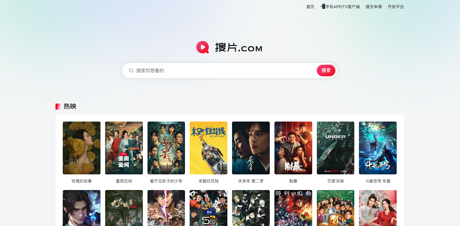 搜片.com网站简介 搜片.com