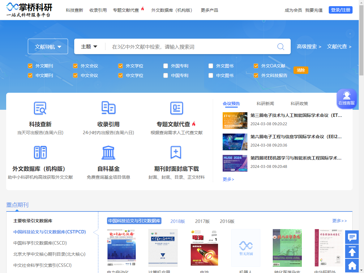掌桥科研 掌桥科研