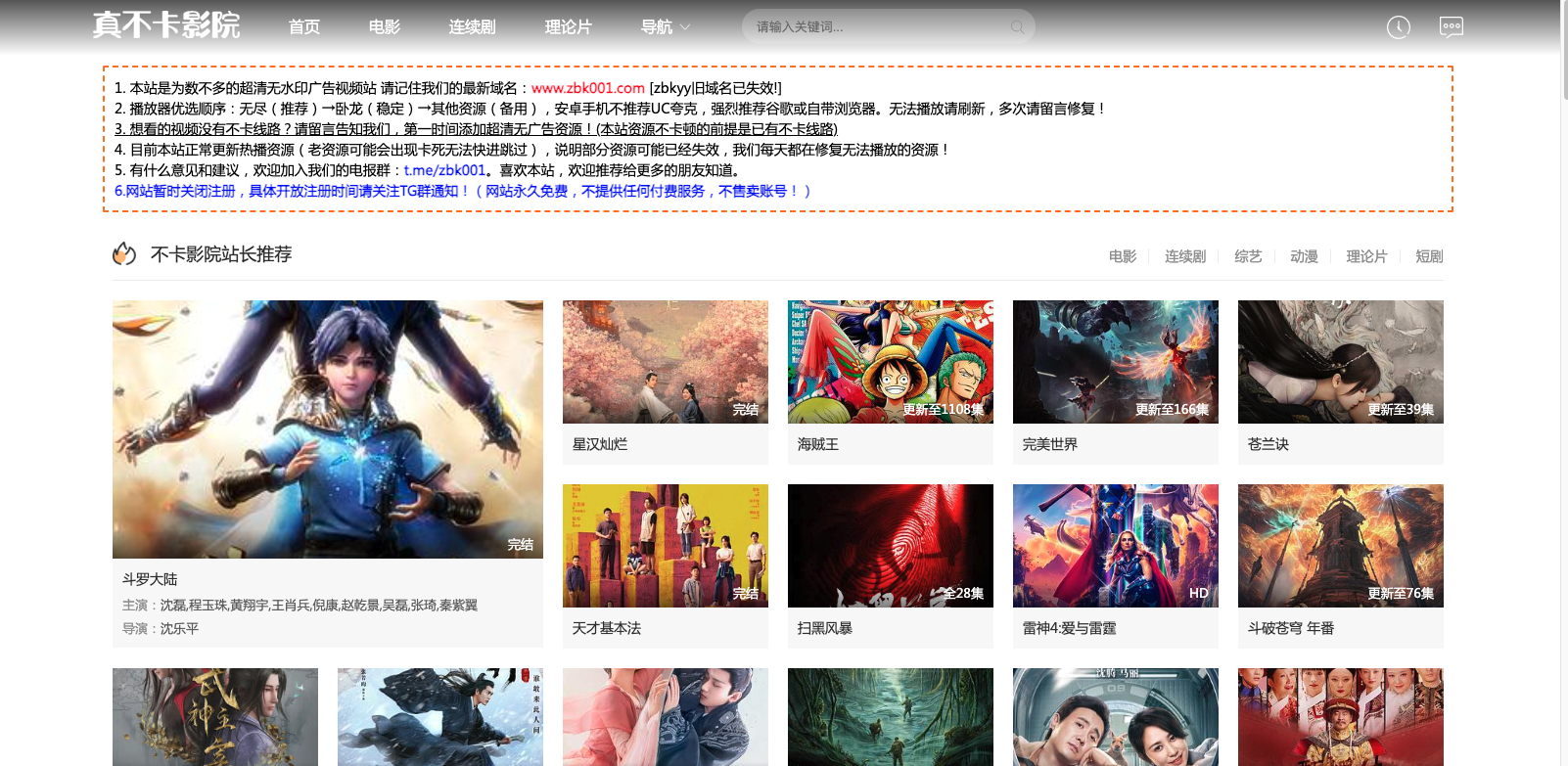 真不卡影院网站简介 真不卡影院