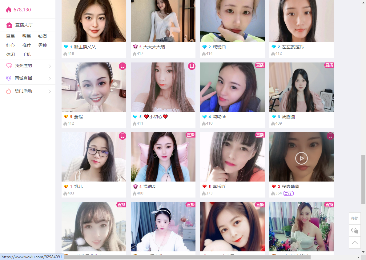 我秀网 我秀网