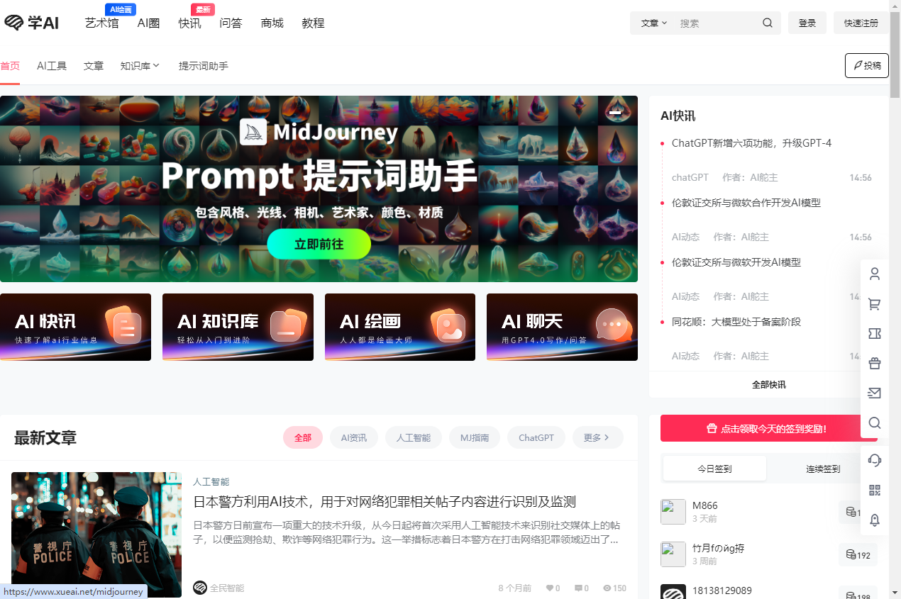 学AI网 学AI网