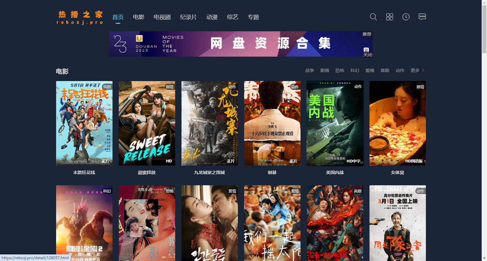 热播之家