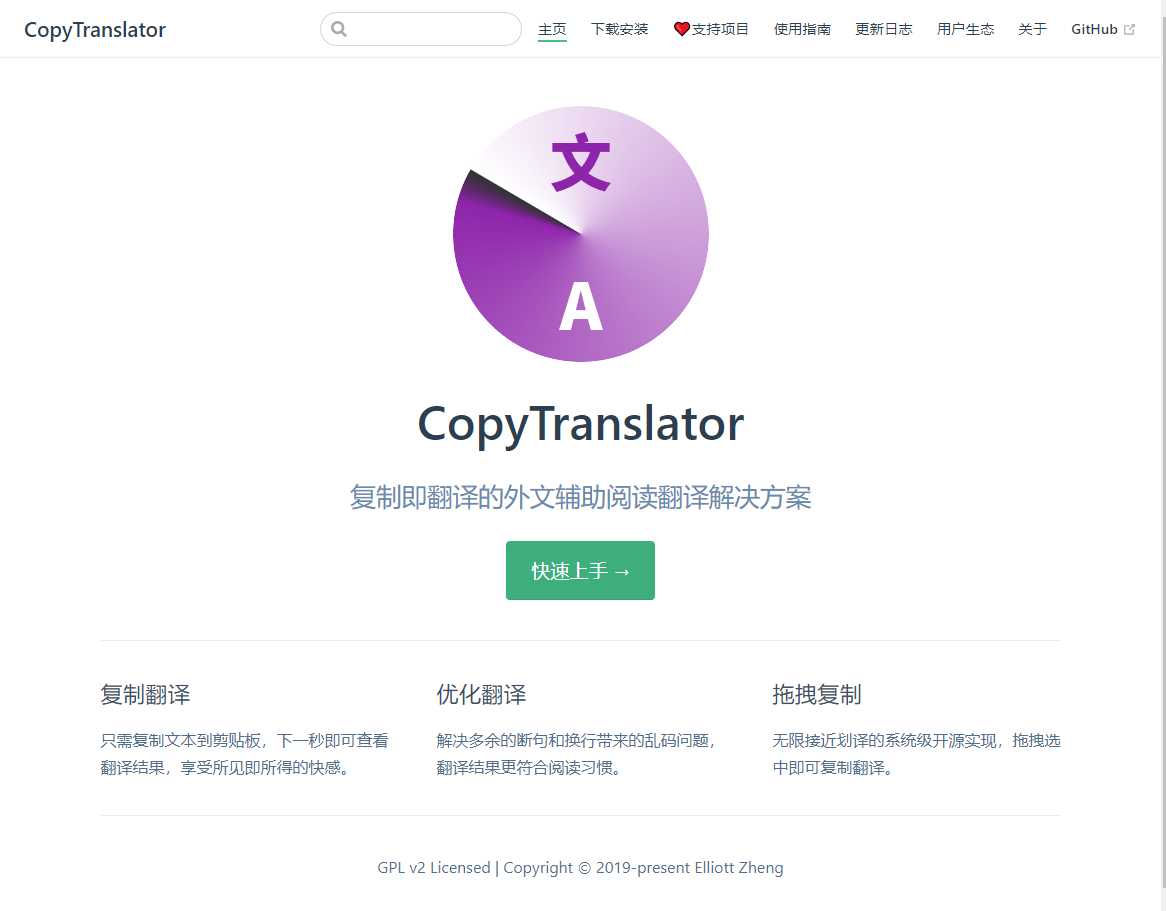 CopyTranslator