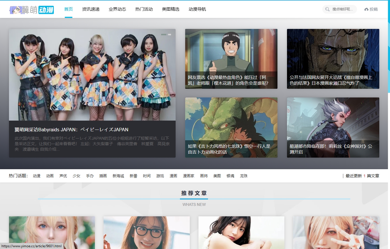 翼萌动漫 翼萌动漫