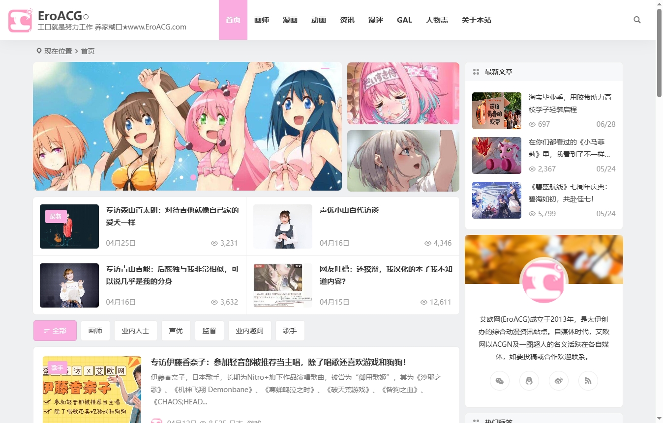 艾欧动漫 艾欧动漫