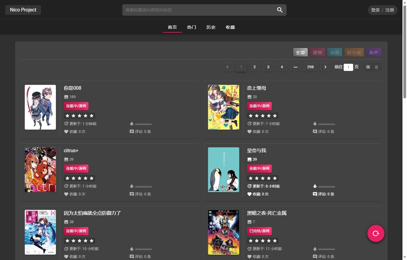 Nico动漫 Nico动漫