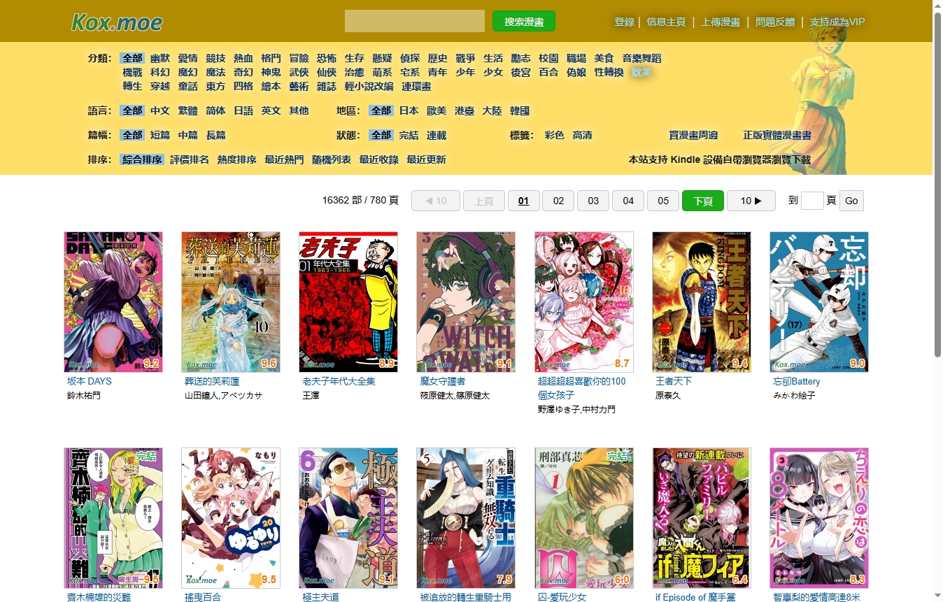 mox.moe漫画 mox.moe漫画
