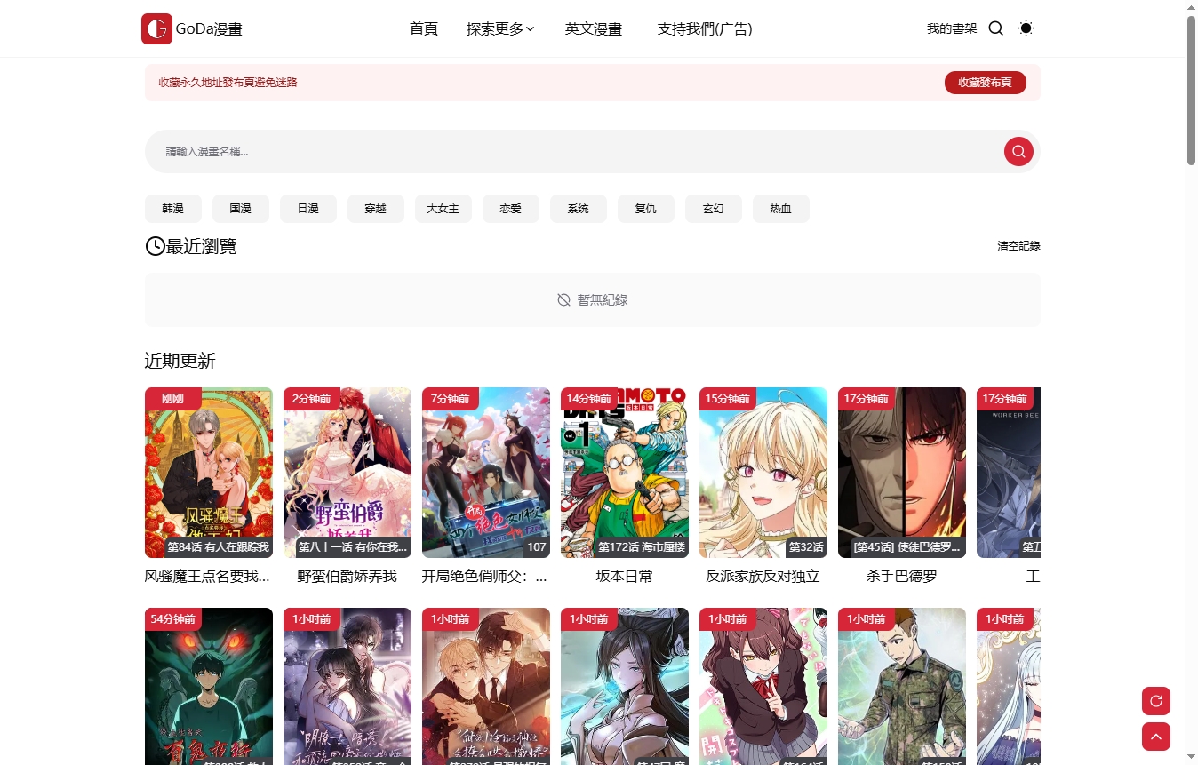 g站漫画 g站漫画