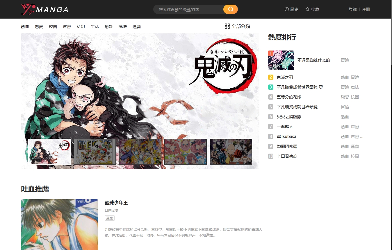 yymanhua yymanhua