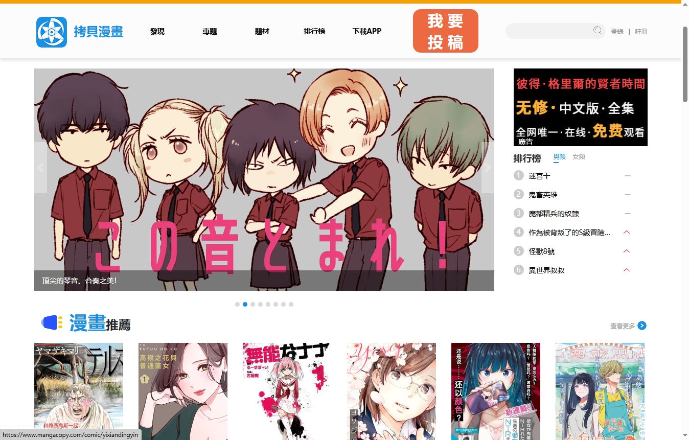 拷贝漫画 拷贝漫画