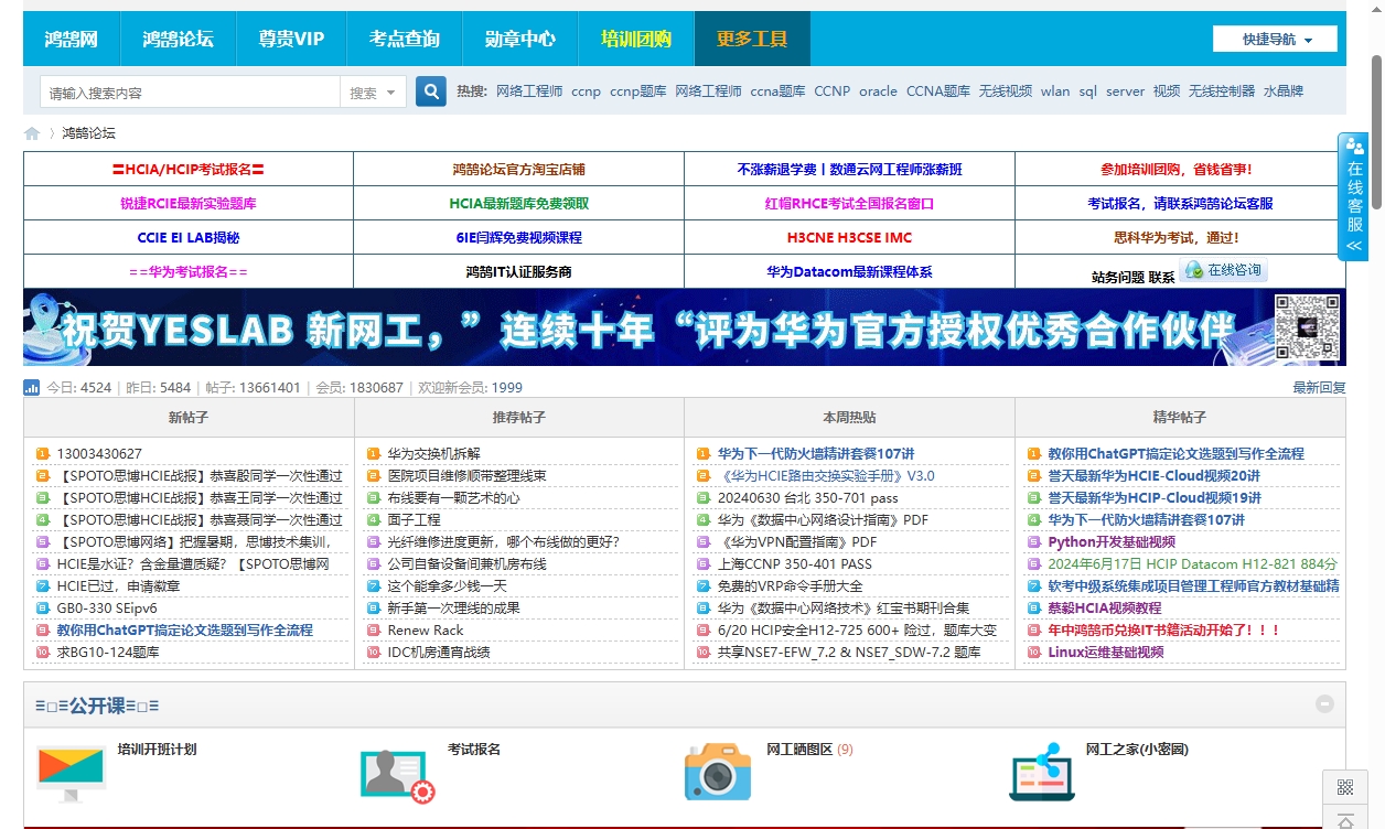 鸿鹄论坛 鸿鹄论坛