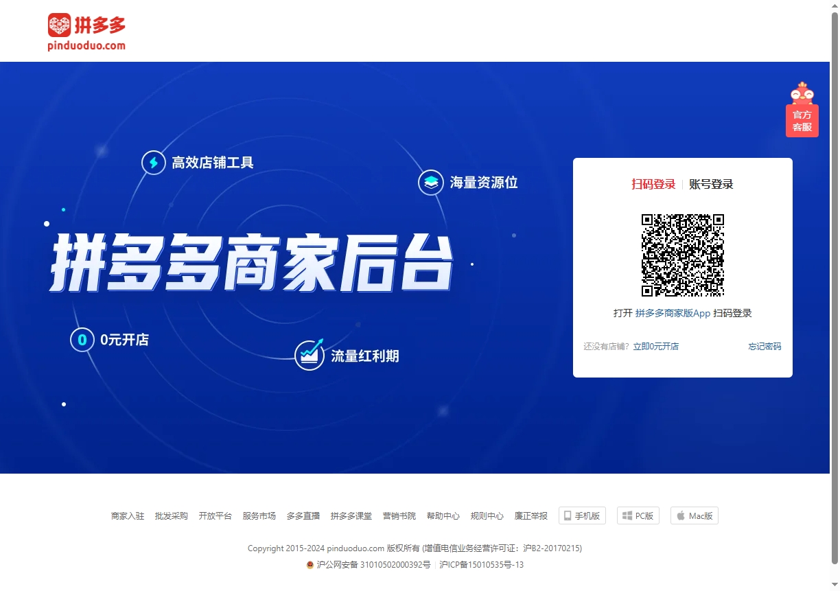 拼多多课堂 拼多多课堂