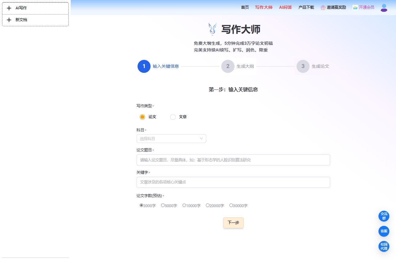 智元兔AI 智元兔AI