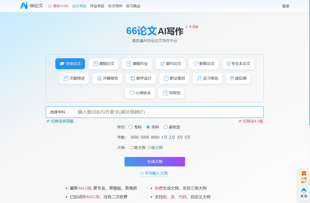 66论文 66论文