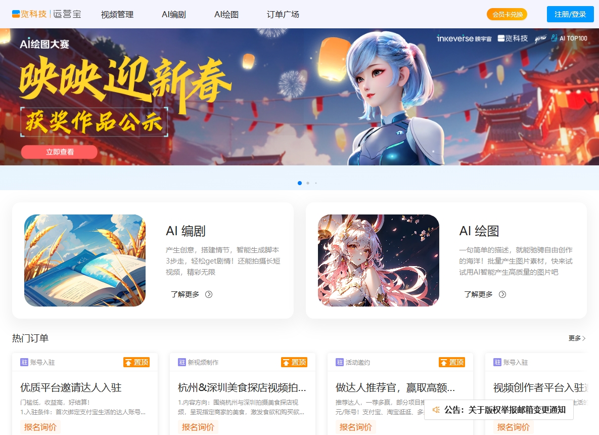一览运营宝 一览运营宝