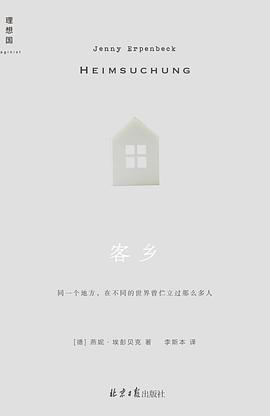 客乡