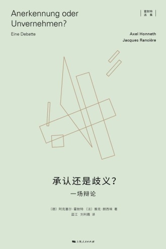承认还是歧义？