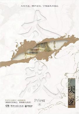 太岁(1)