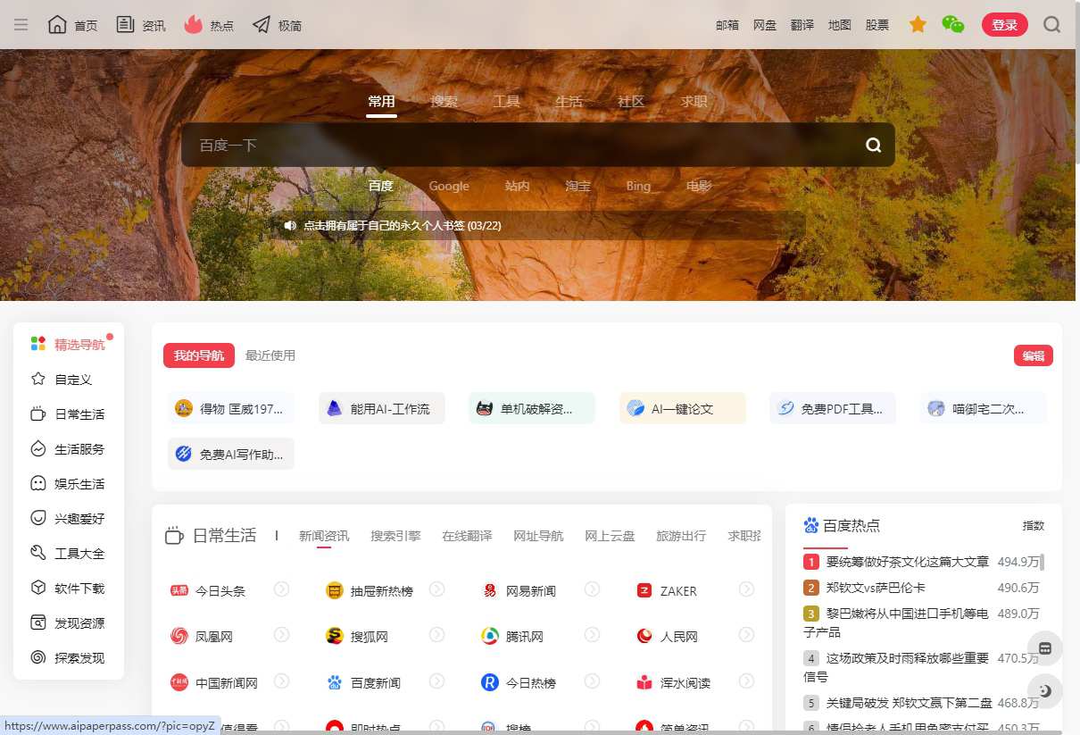 快导航网