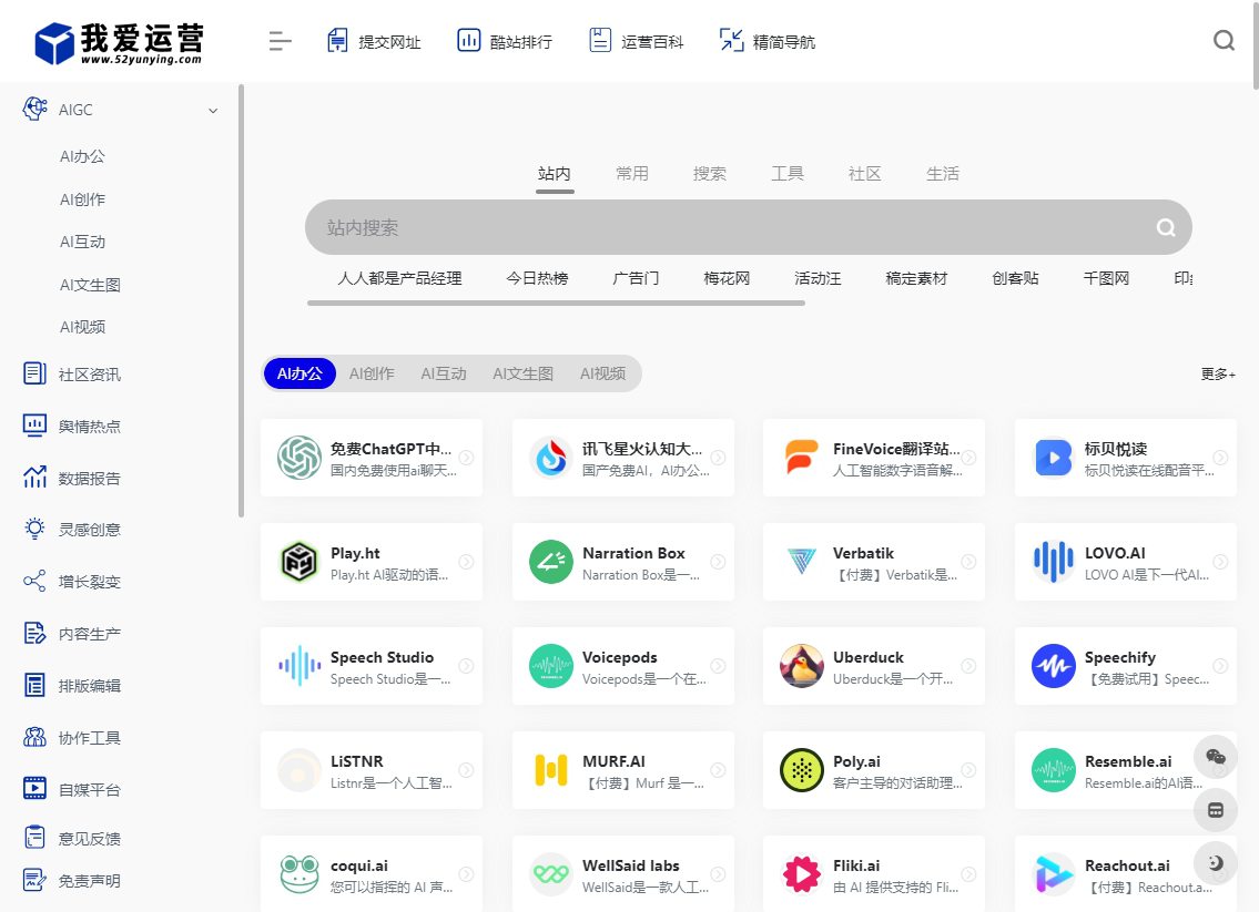 52运营