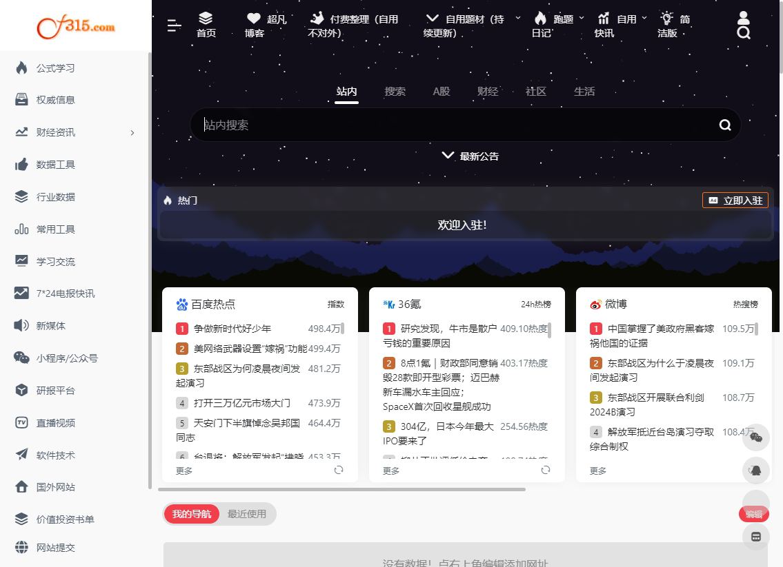 超凡数字