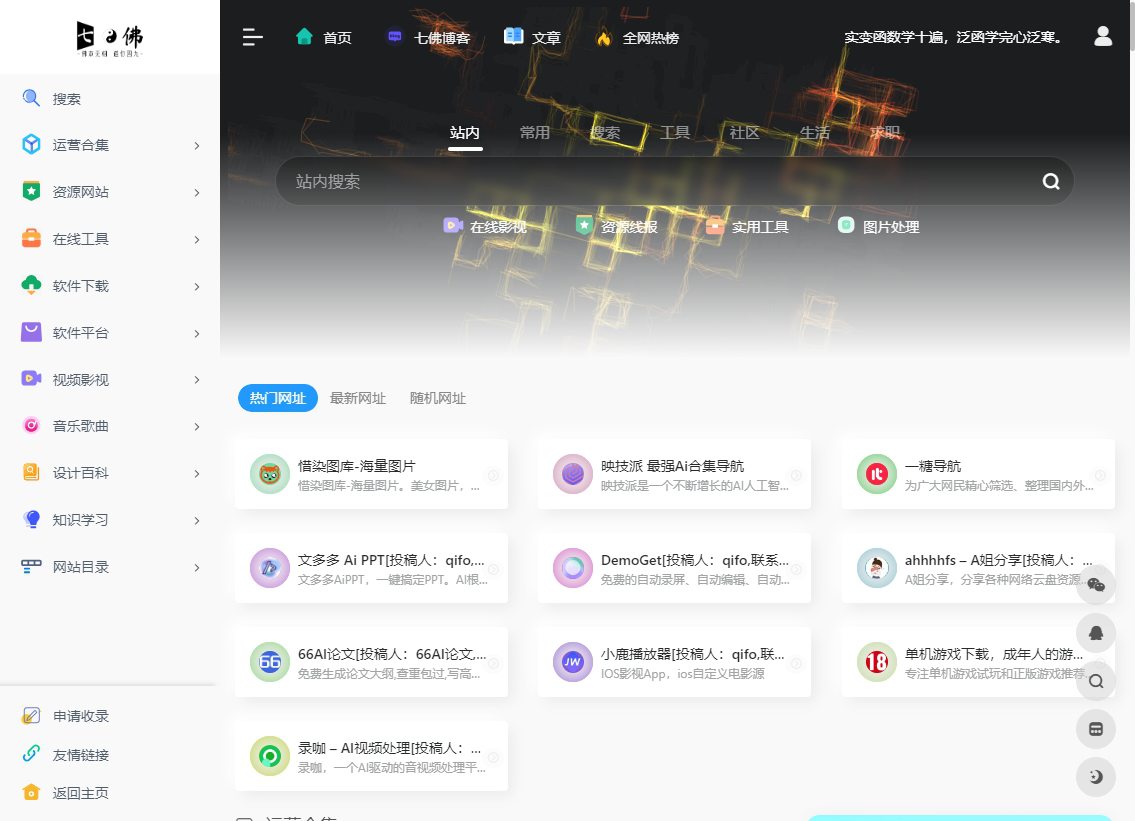 七佛导航网