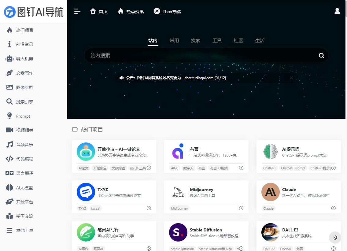 AI导航网