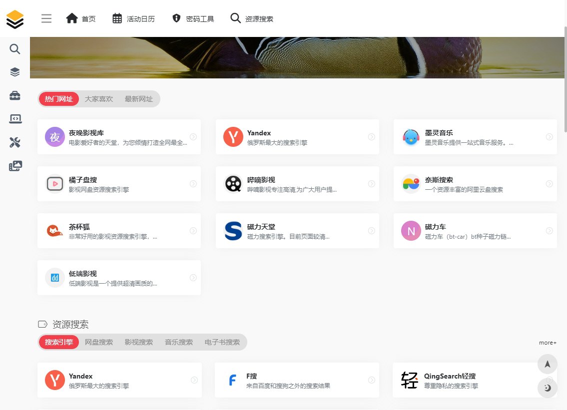 那导航