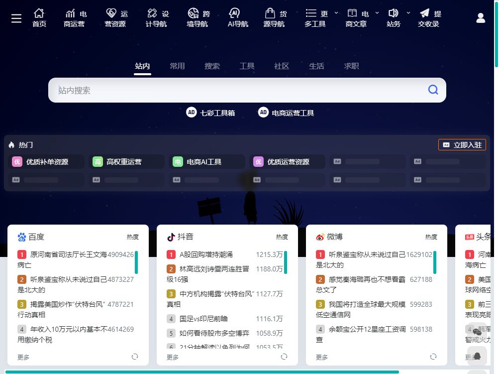 店小牛导航