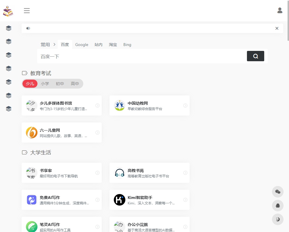 爱学习