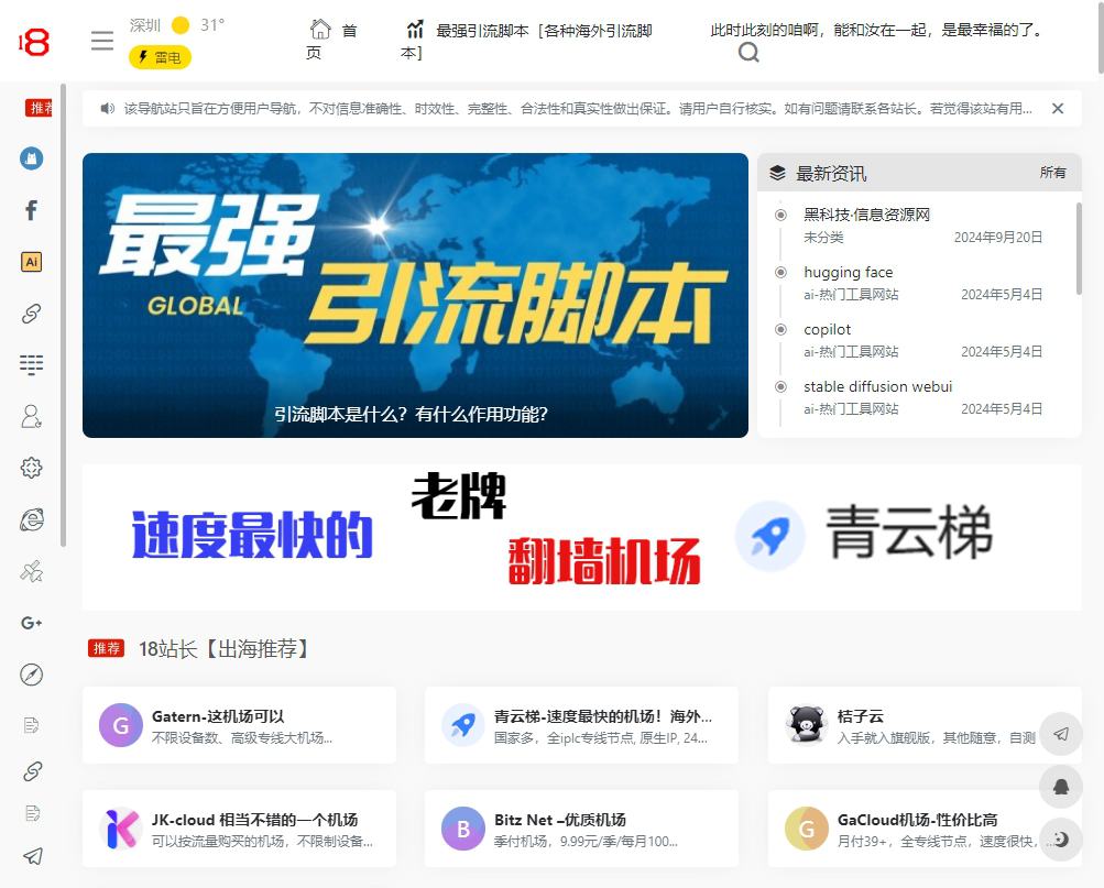 出海资源