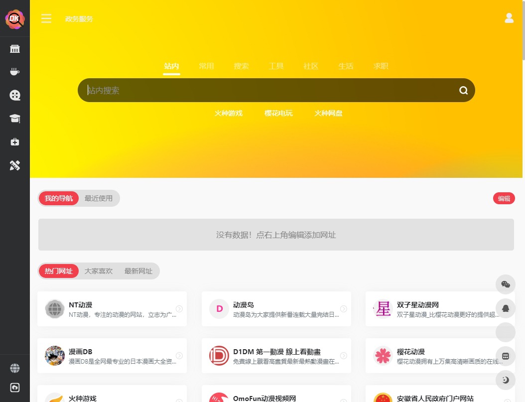 一搜OK
