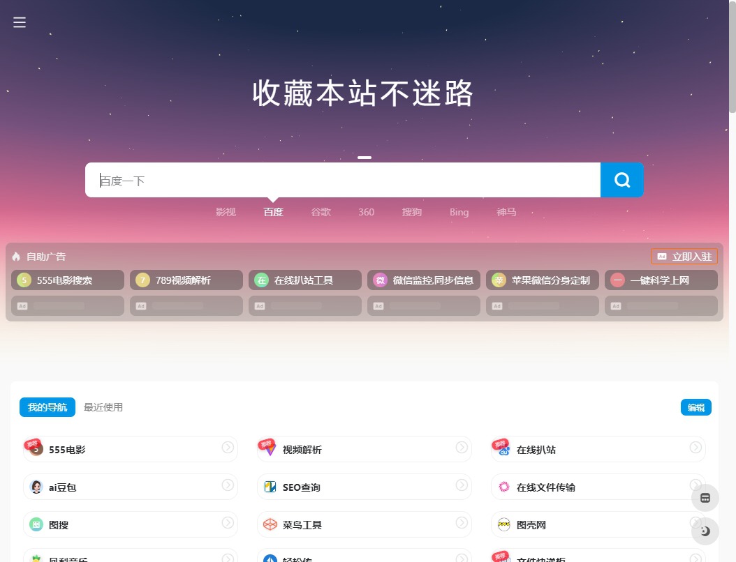 789技术导航